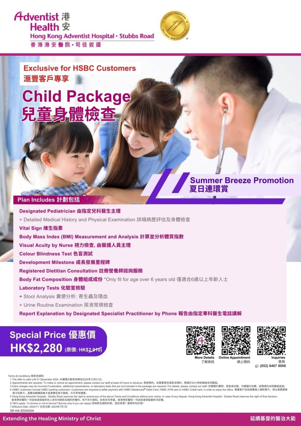 Child Package (6)